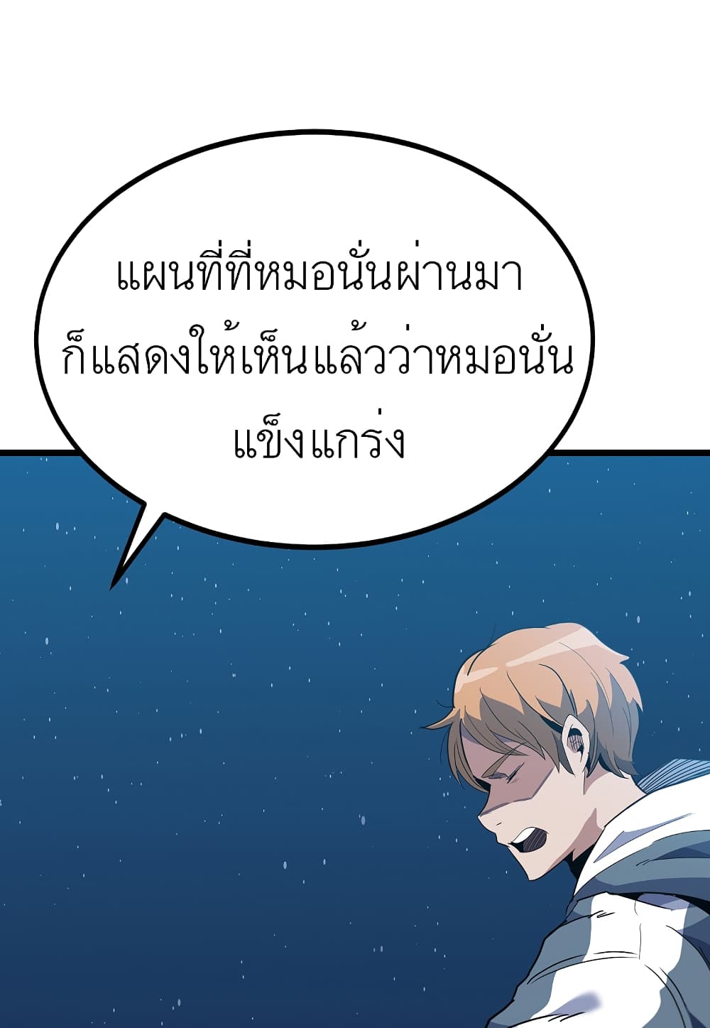 Read Level Berserker TH Manga Online