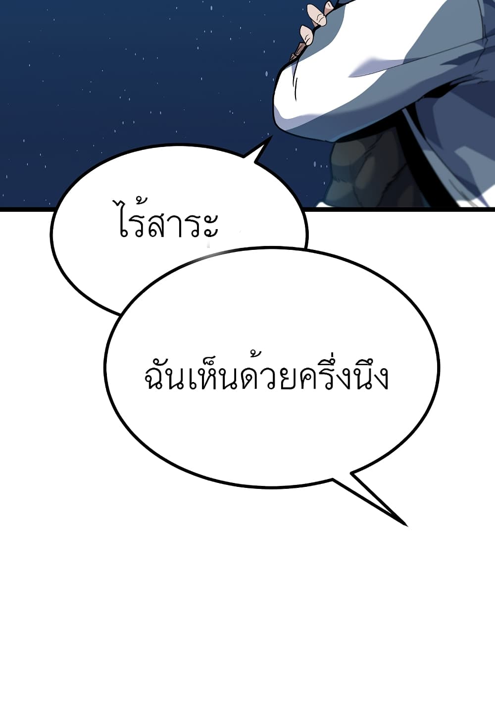 Read Level Berserker TH Manga Online