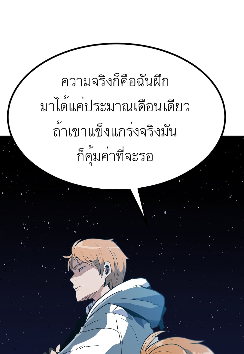 Read Level Berserker TH Manga Online