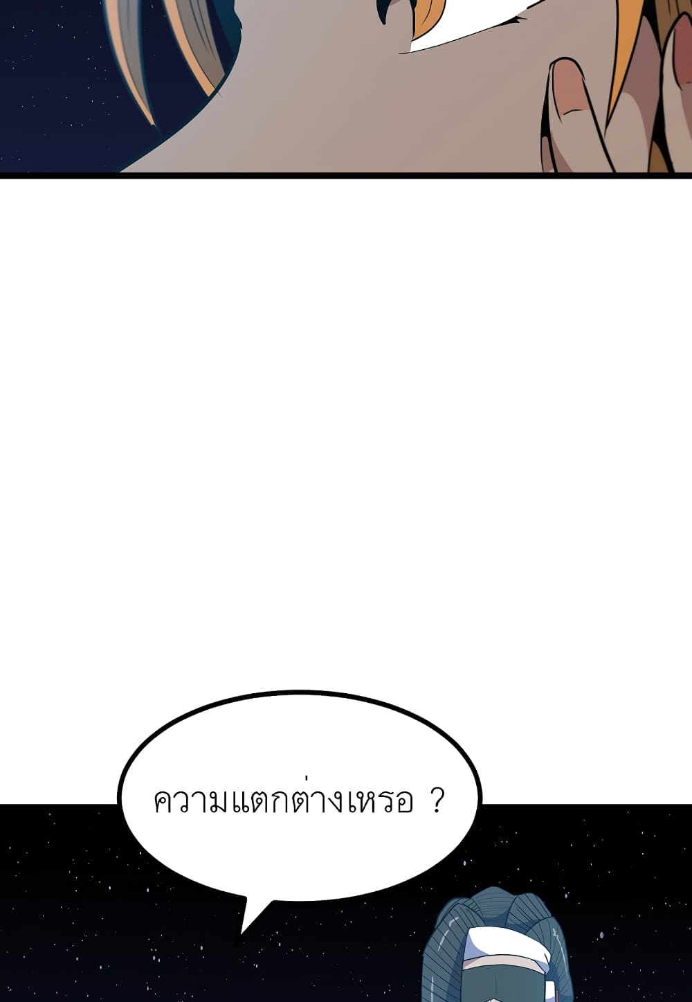 Read Level Berserker TH Manga Online