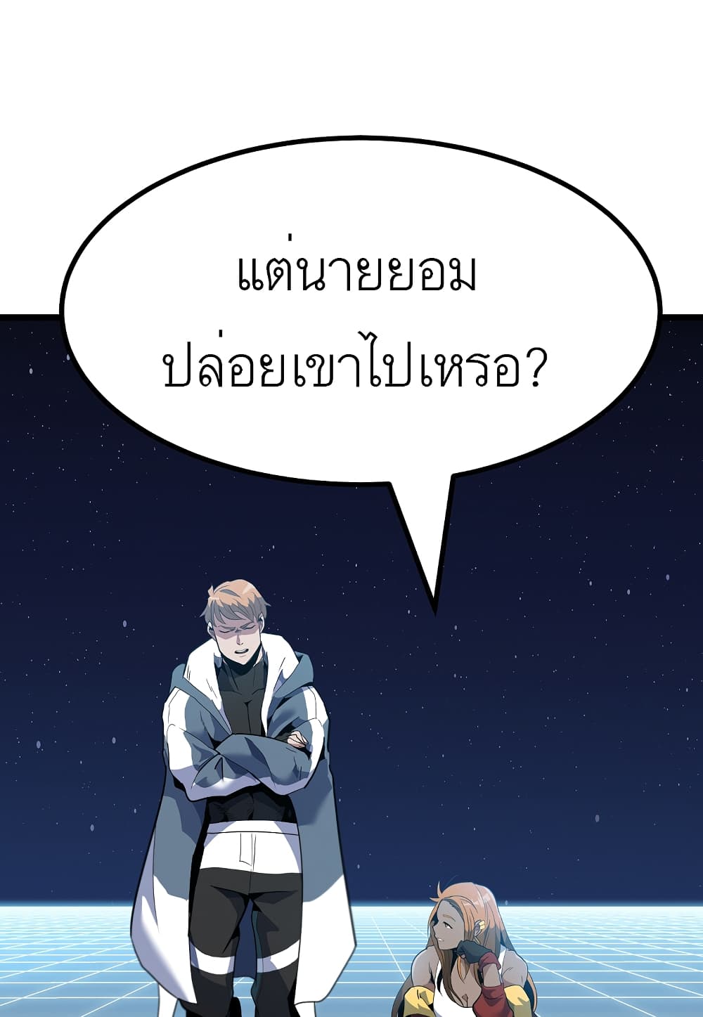 Read Level Berserker TH Manga Online