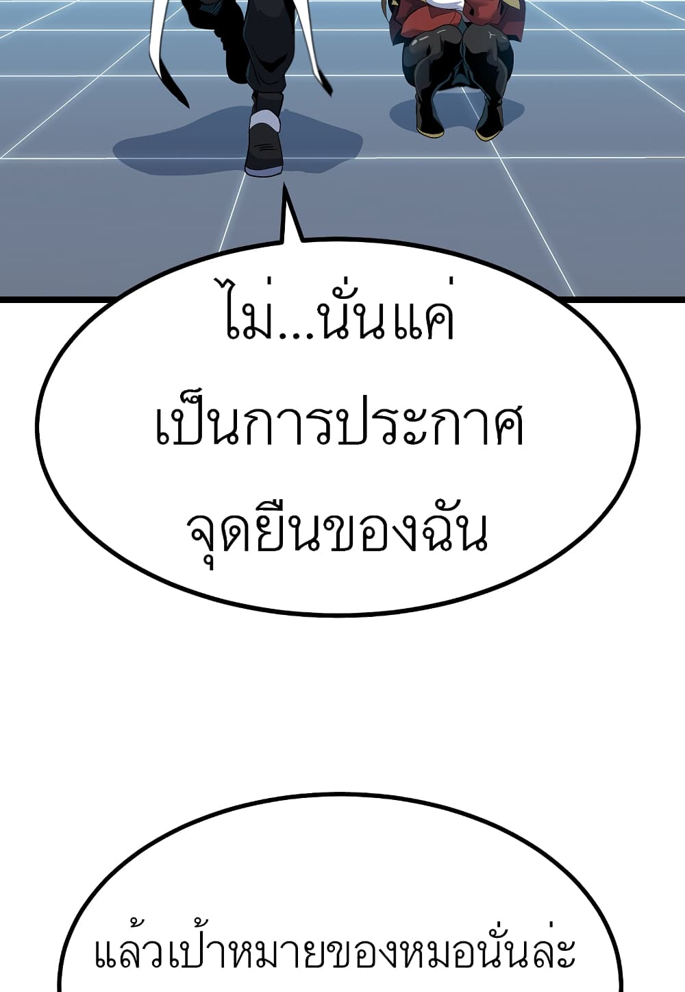 Read Level Berserker TH Manga Online