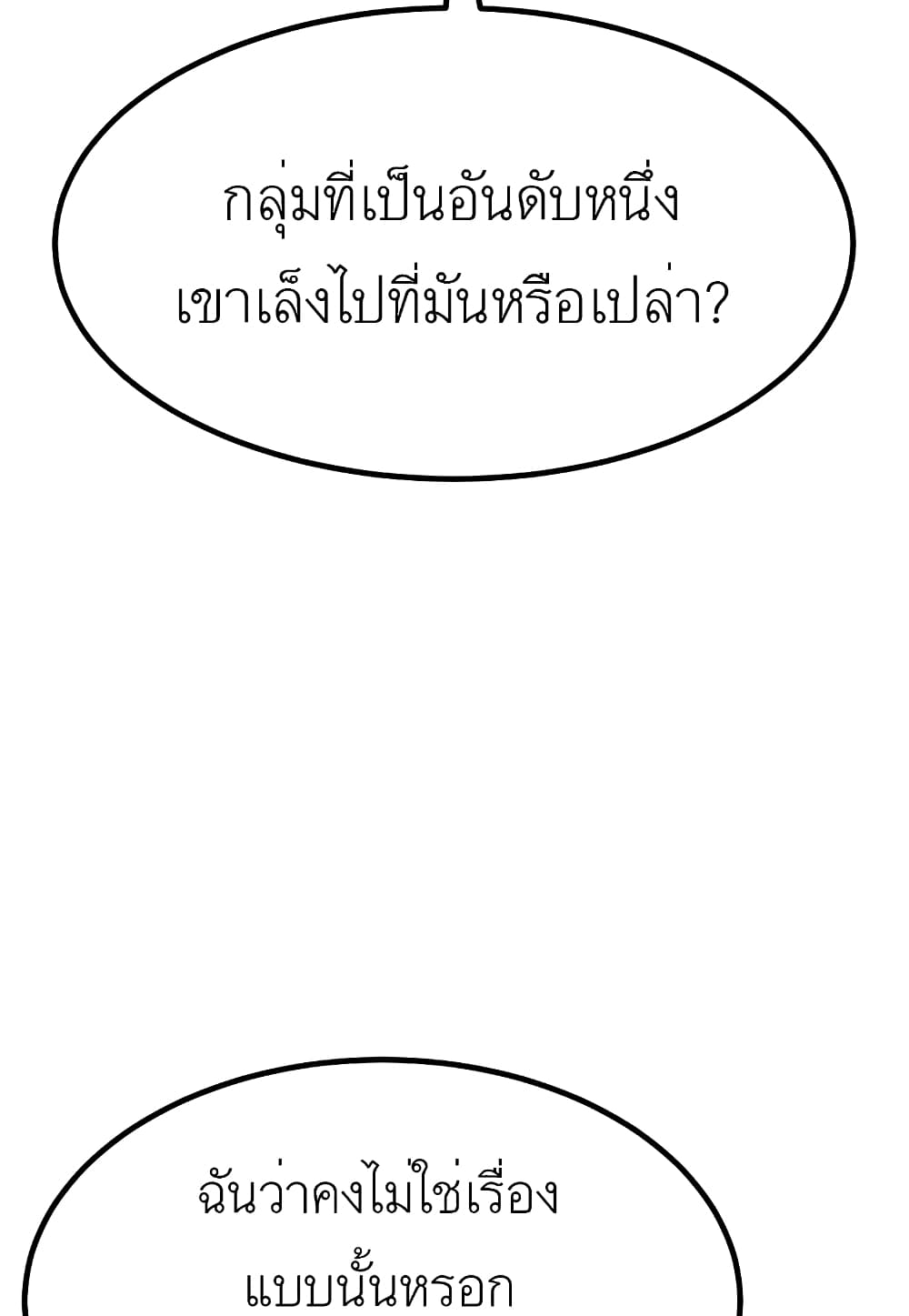 Read Level Berserker TH Manga Online