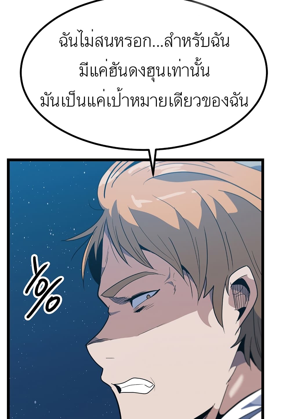 Read Level Berserker TH Manga Online