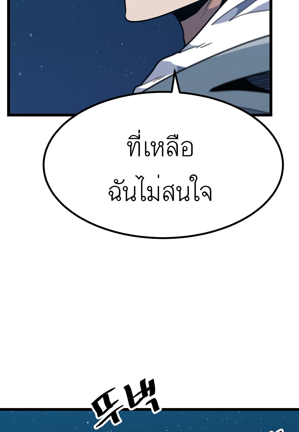 Read Level Berserker TH Manga Online