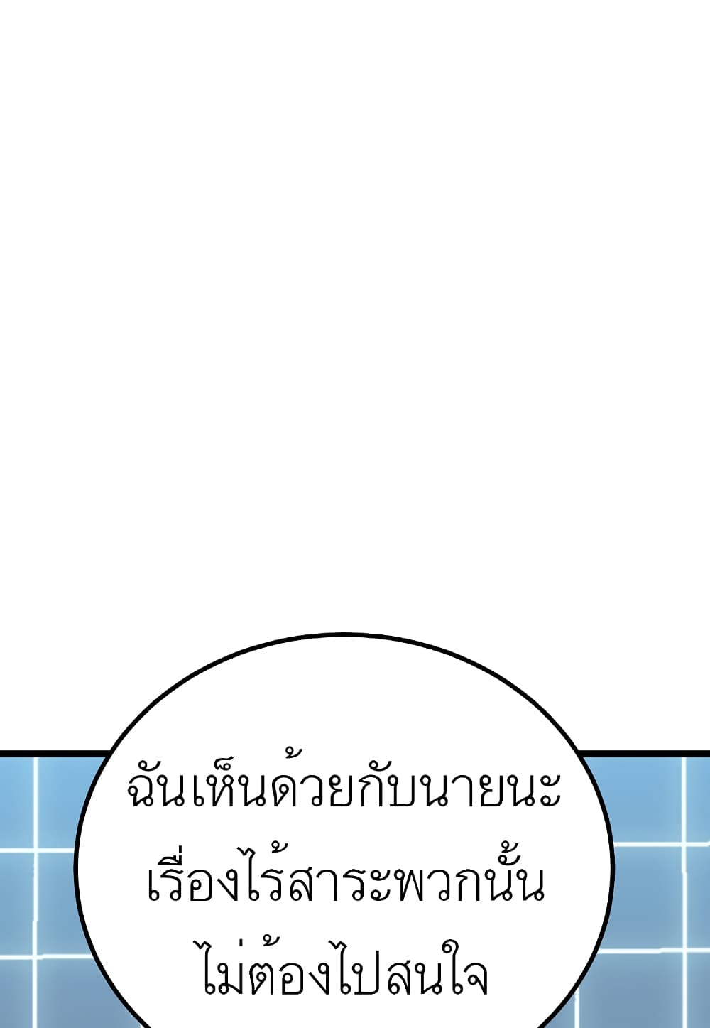 Read Level Berserker TH Manga Online