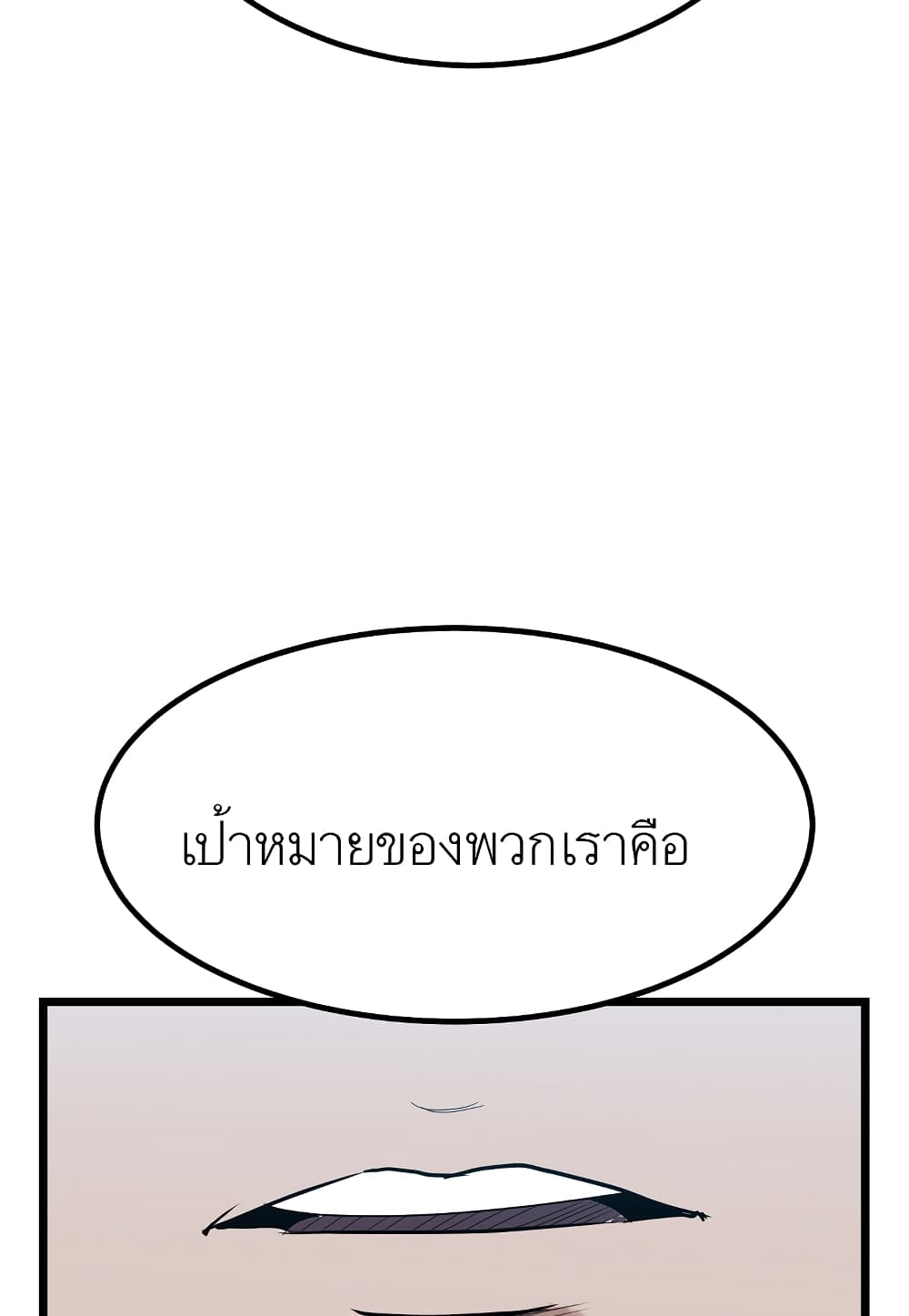 Read Level Berserker TH Manga Online