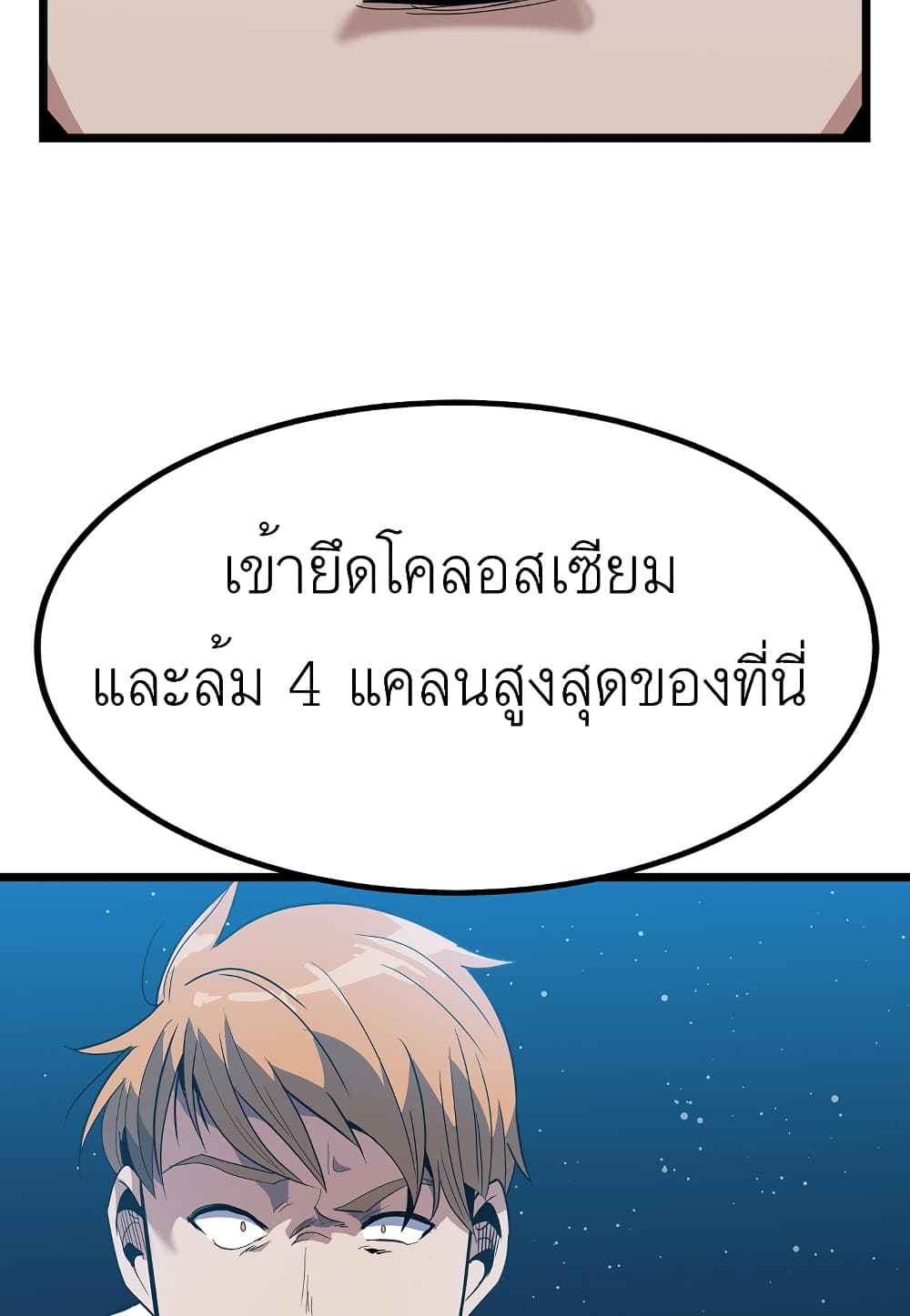 Read Level Berserker TH Manga Online