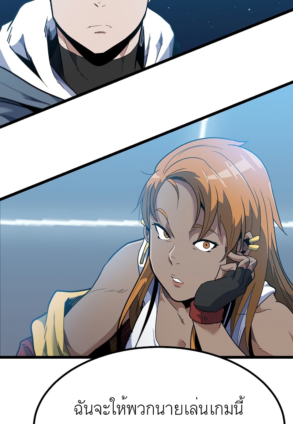 Read Level Berserker TH Manga Online