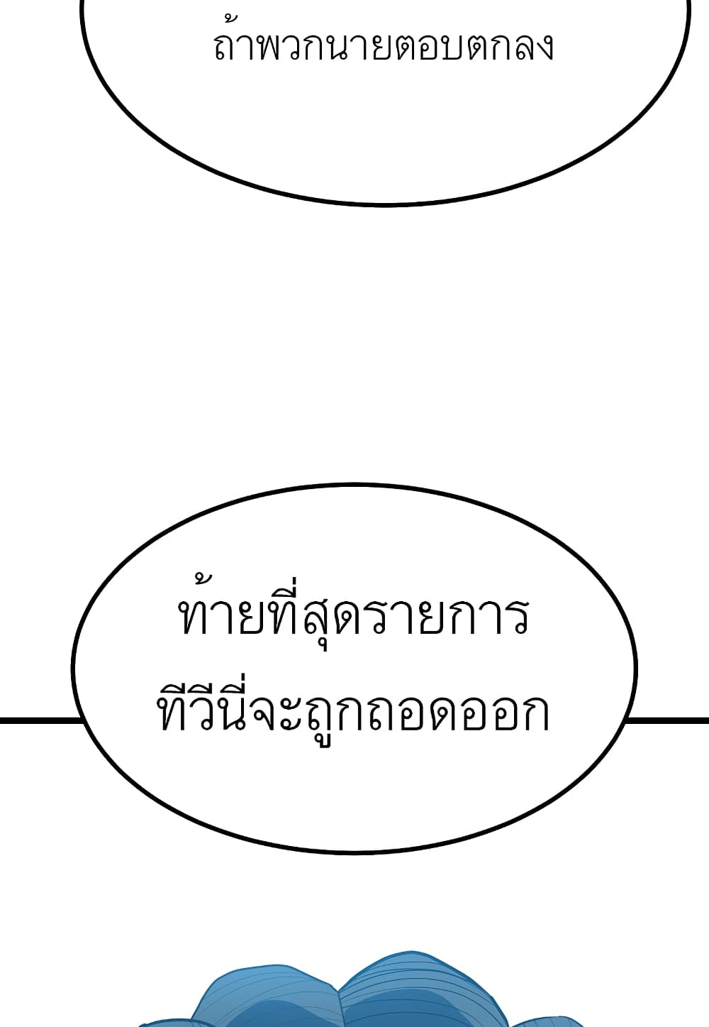 Read Level Berserker TH Manga Online