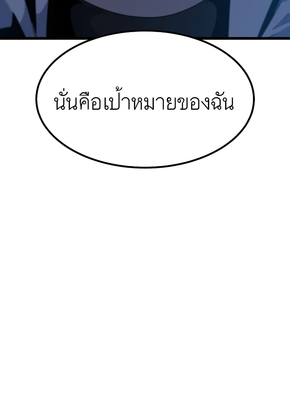 Read Level Berserker TH Manga Online