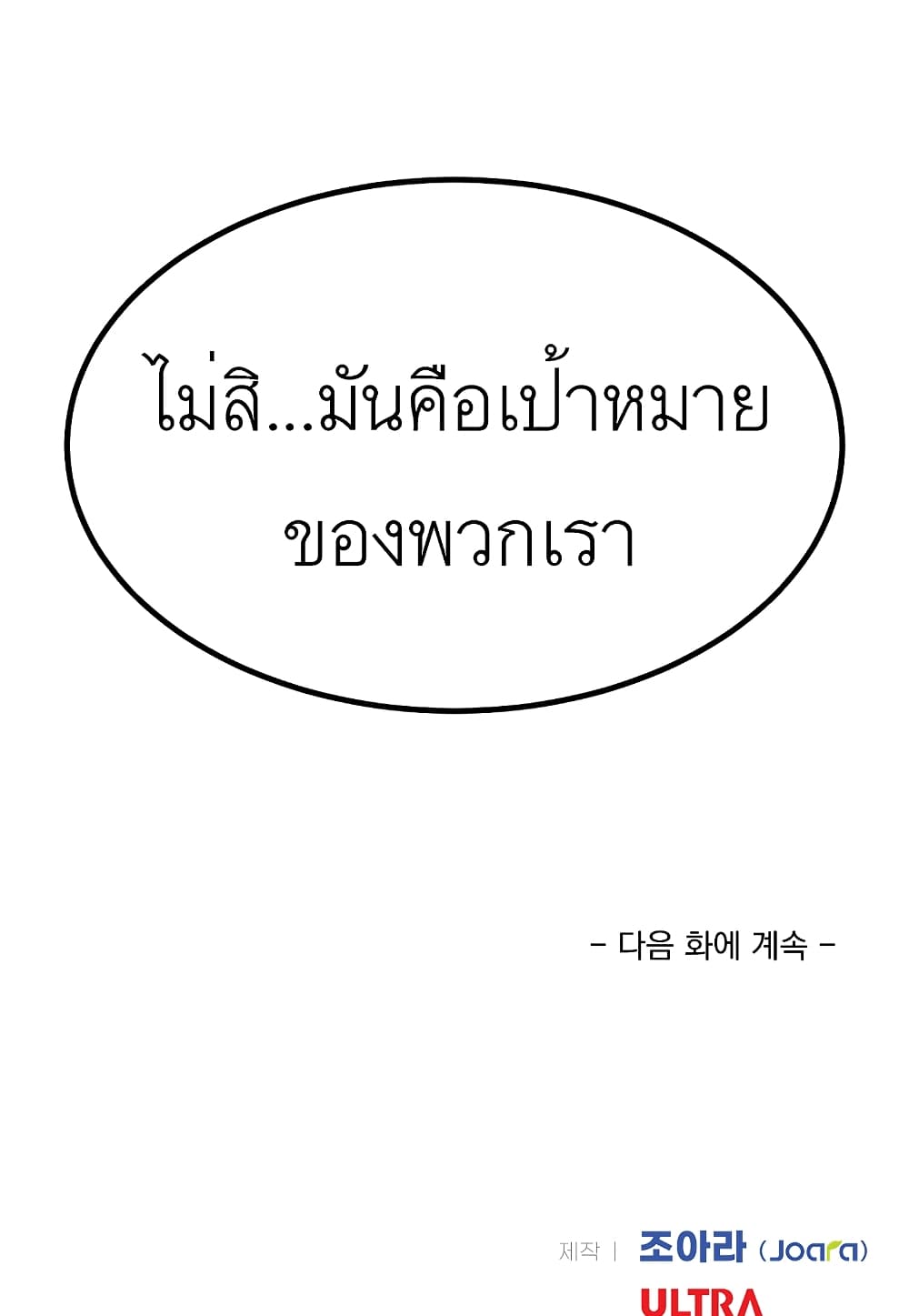 Read Level Berserker TH Manga Online