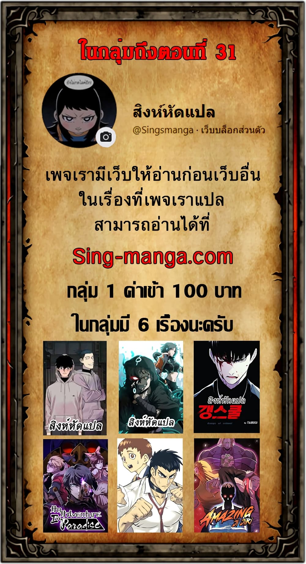 Read Level Berserker TH Manga Online