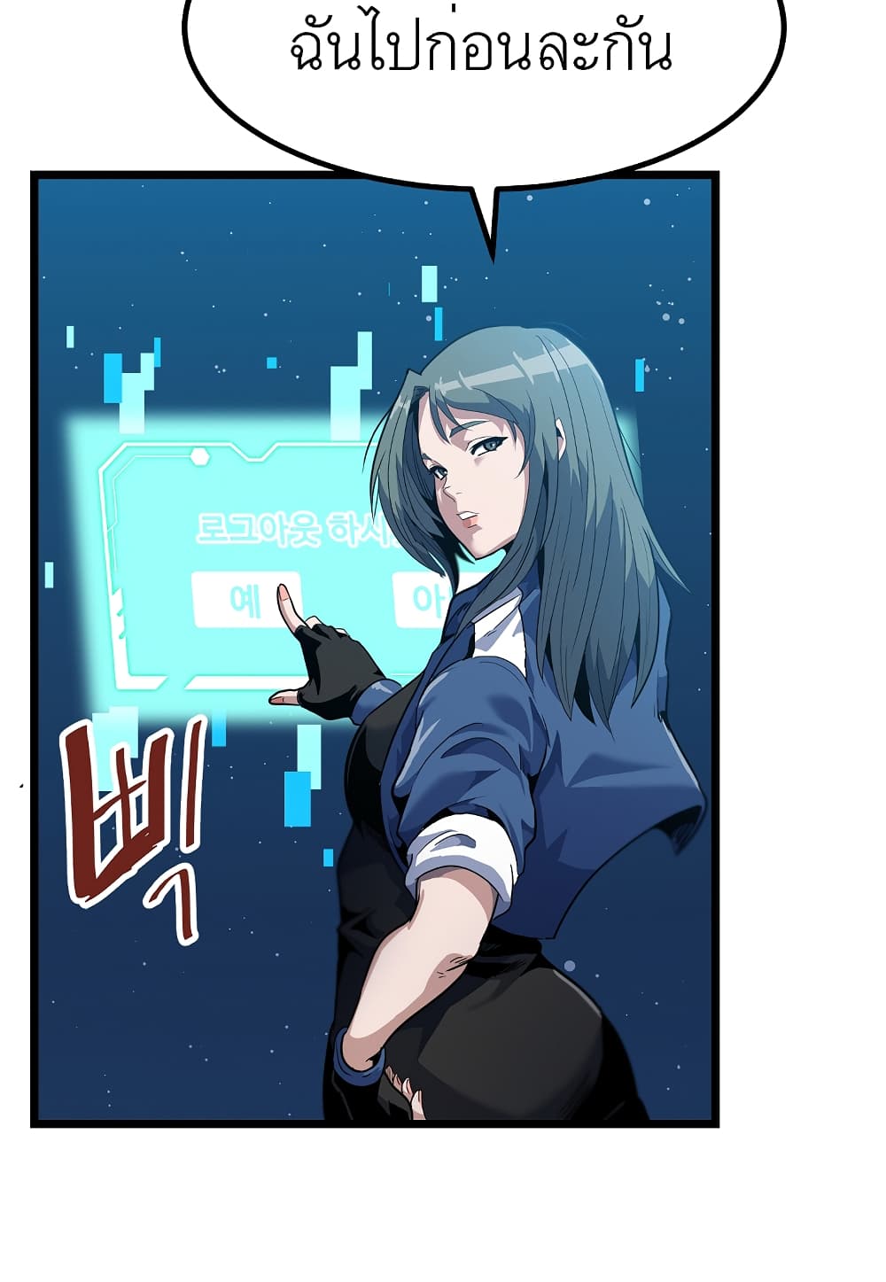 Read Level Berserker TH Manga Online