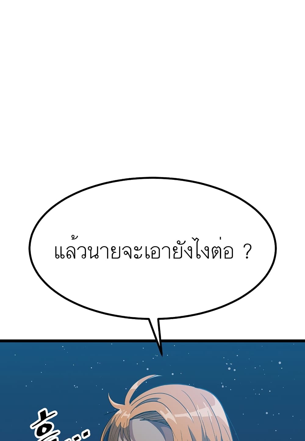 Read Level Berserker TH Manga Online