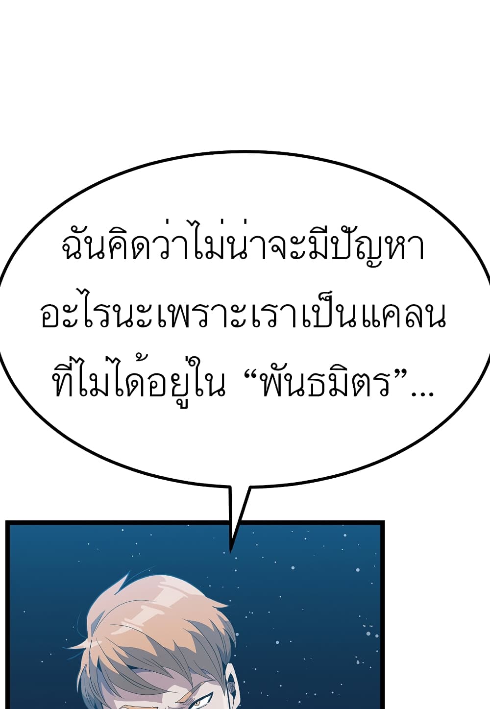 Read Level Berserker TH Manga Online