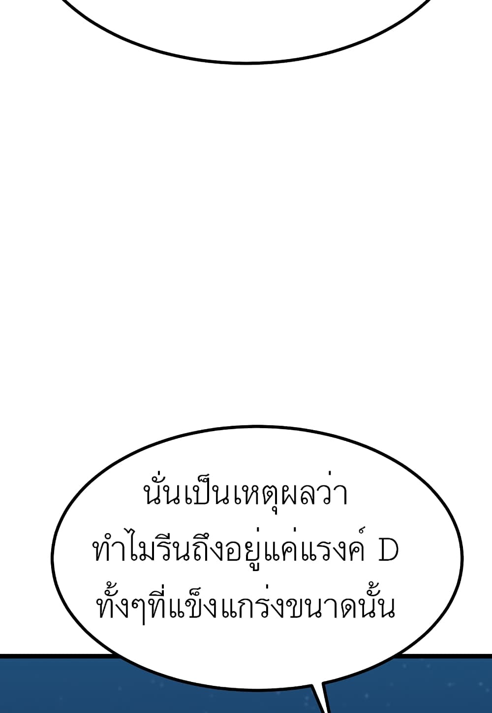 Read Level Berserker TH Manga Online