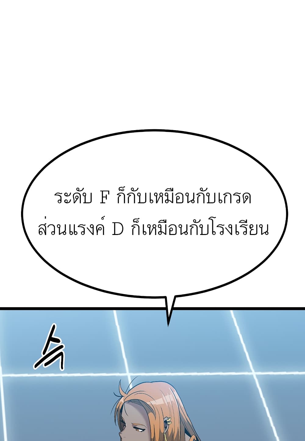 Read Level Berserker TH Manga Online