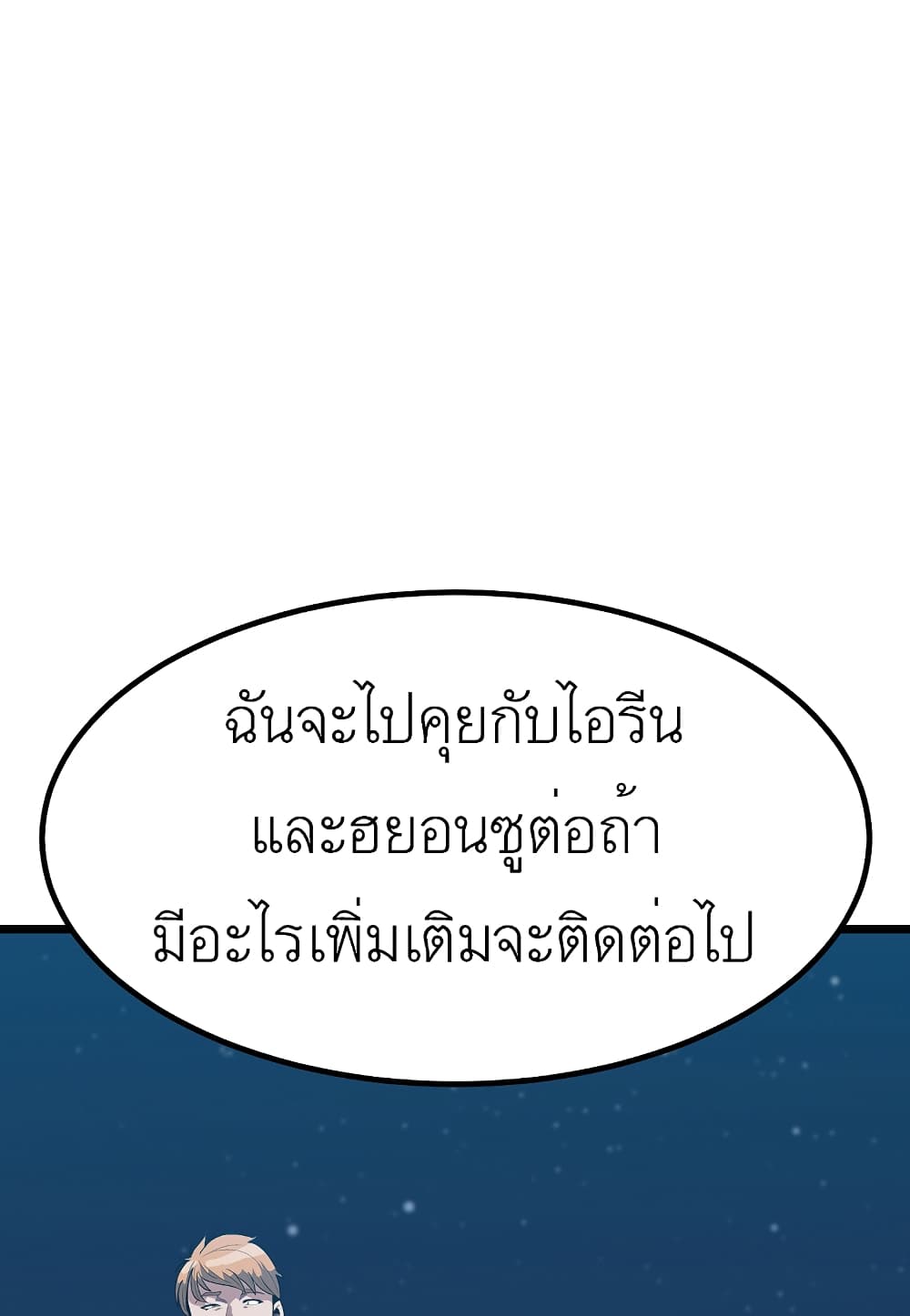 Read Level Berserker TH Manga Online