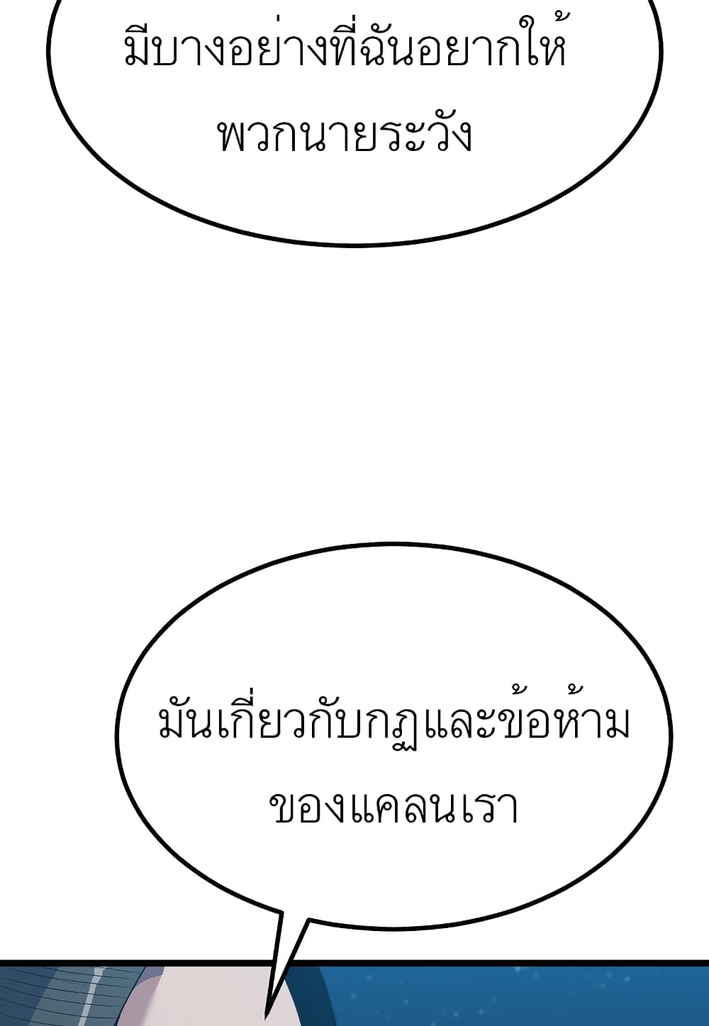 Read Level Berserker TH Manga Online