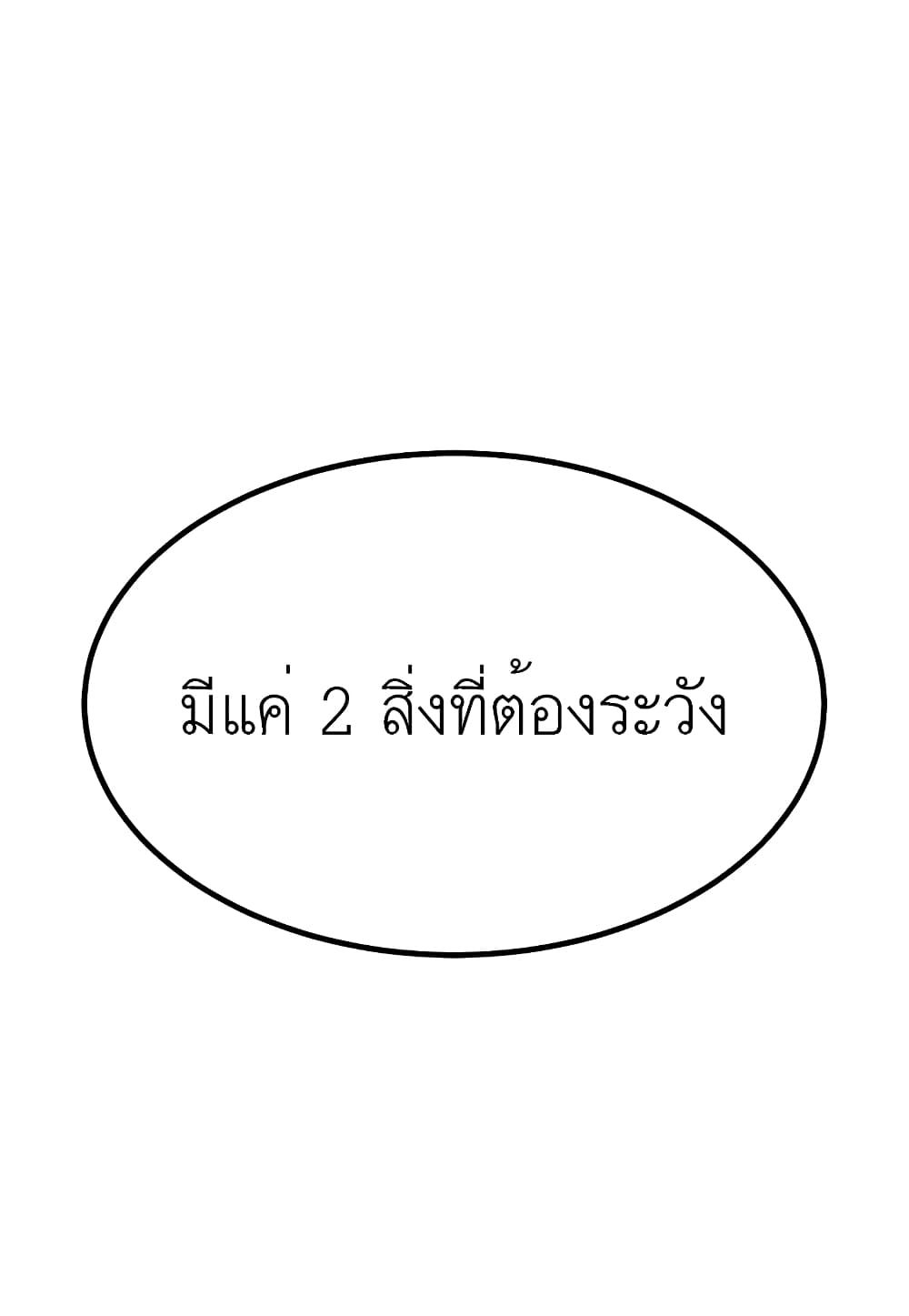 Read Level Berserker TH Manga Online