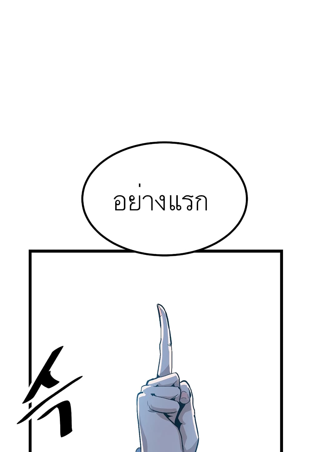 Read Level Berserker TH Manga Online