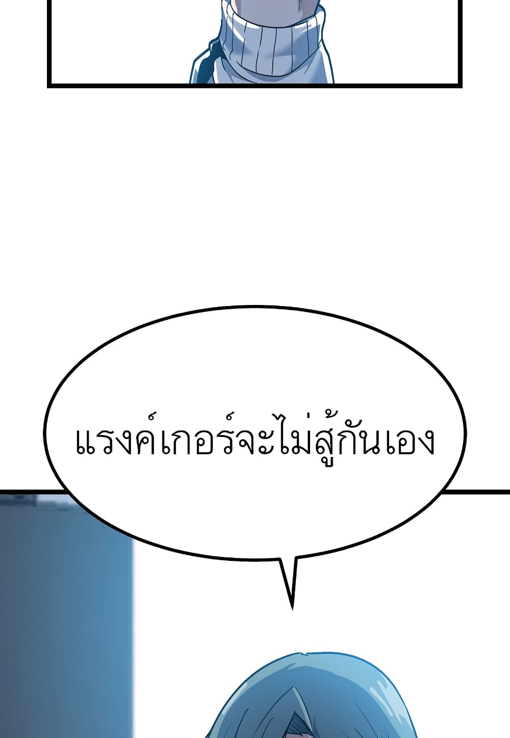 Read Level Berserker TH Manga Online