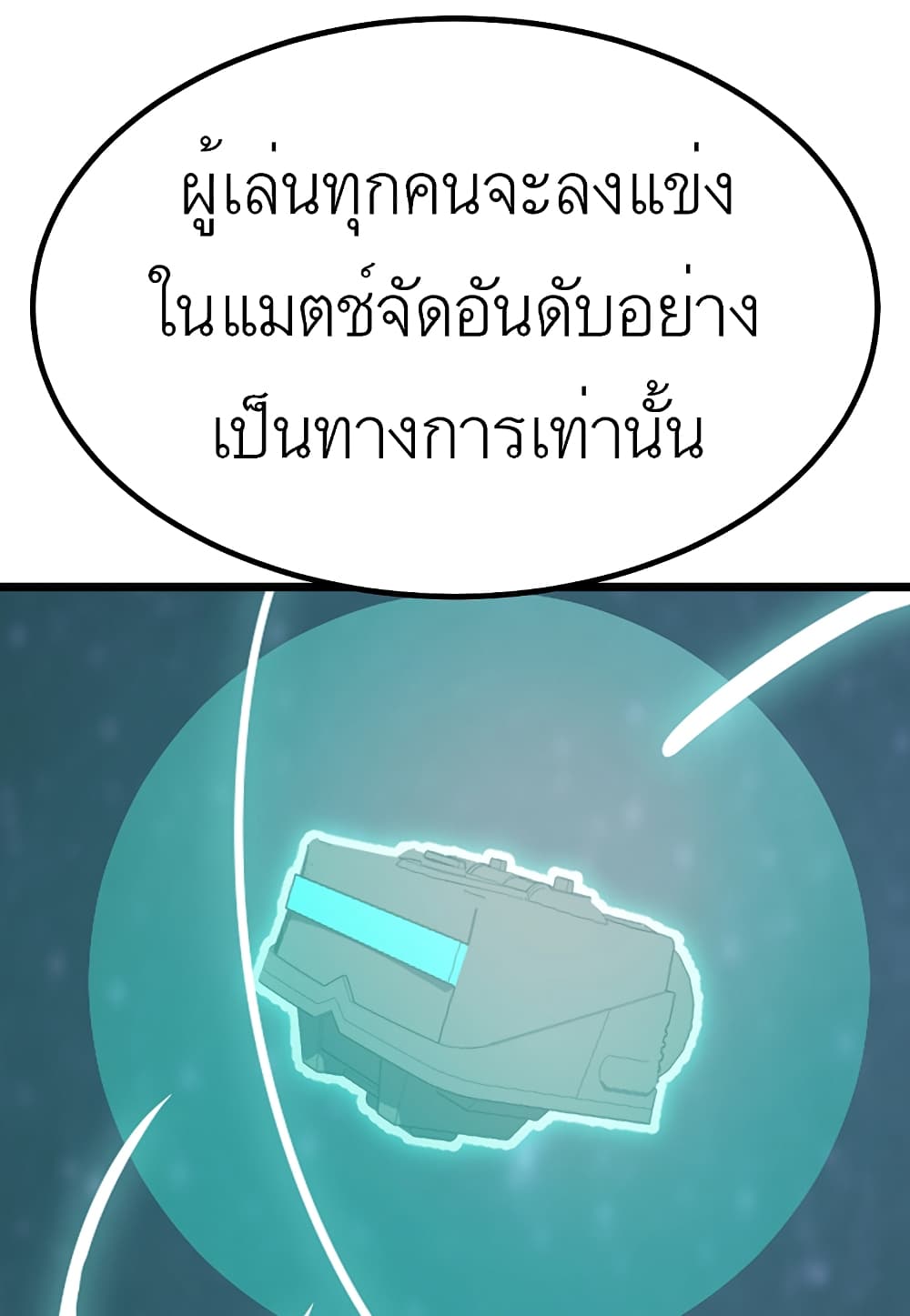 Read Level Berserker TH Manga Online