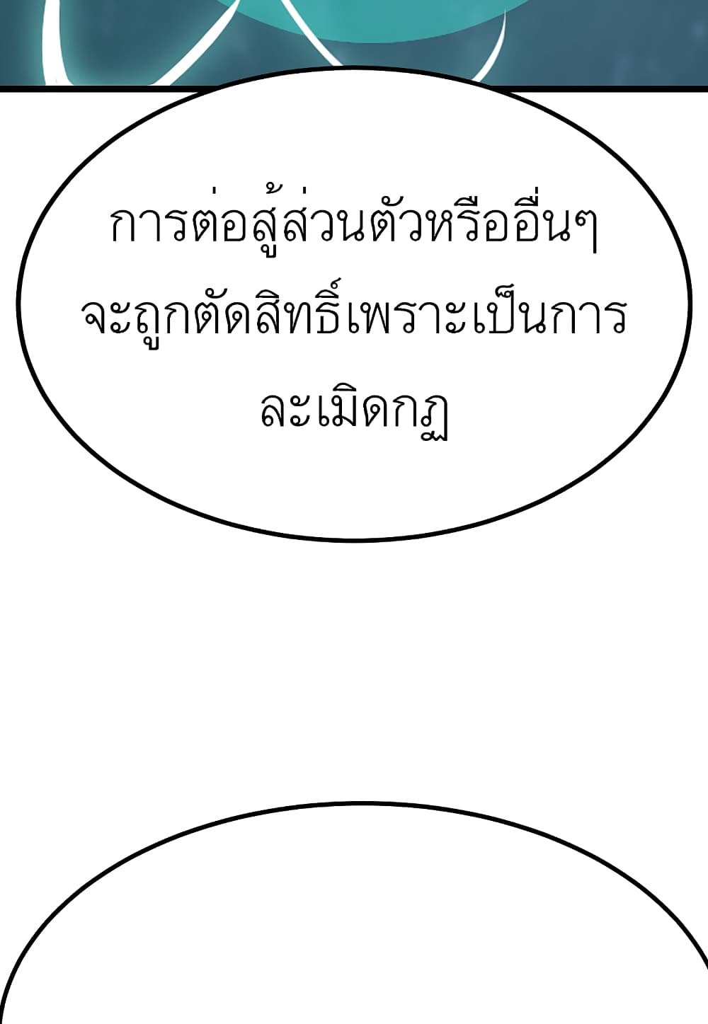 Read Level Berserker TH Manga Online