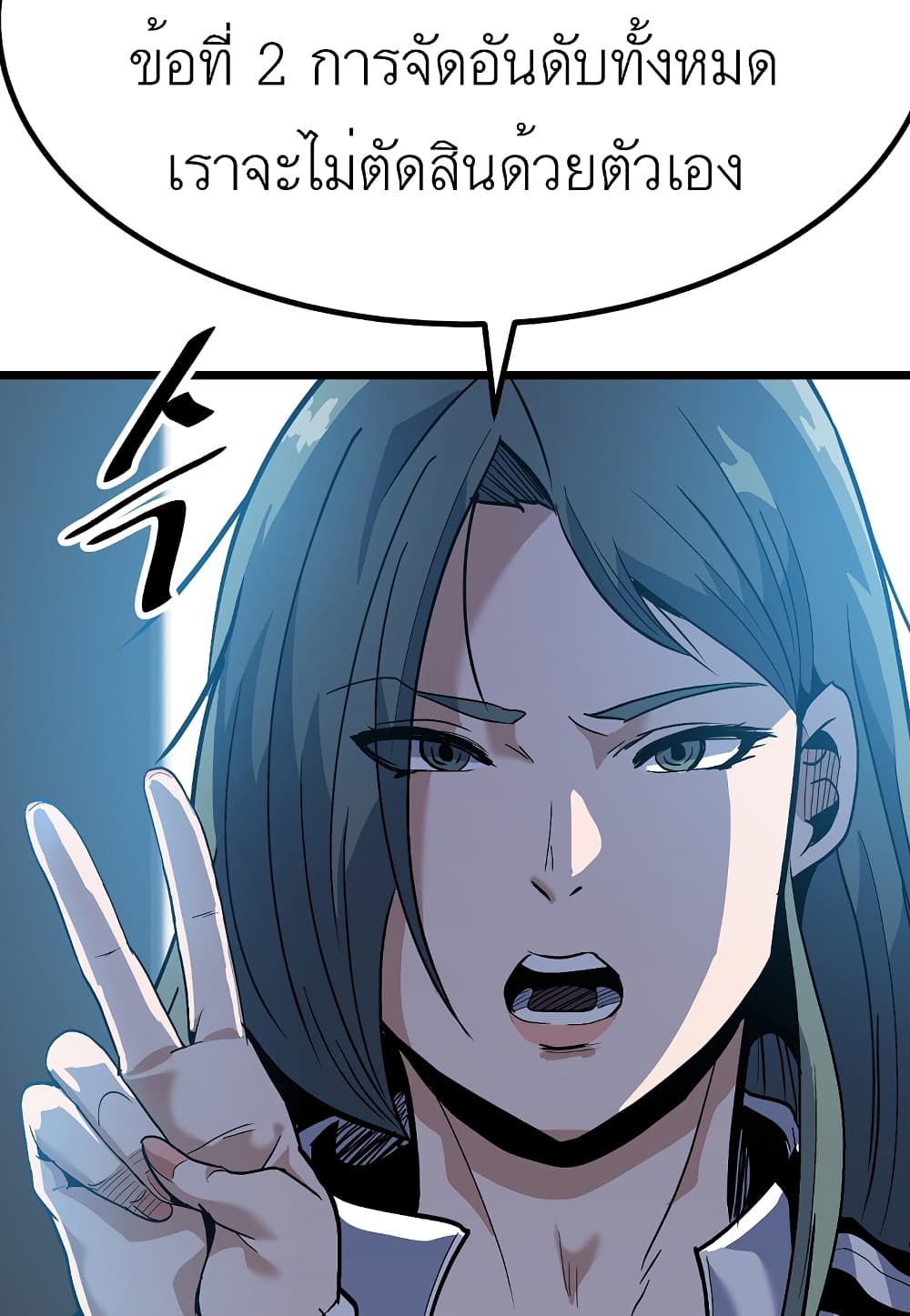 Read Level Berserker TH Manga Online