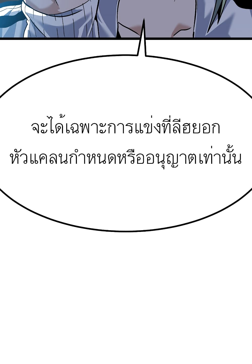 Read Level Berserker TH Manga Online