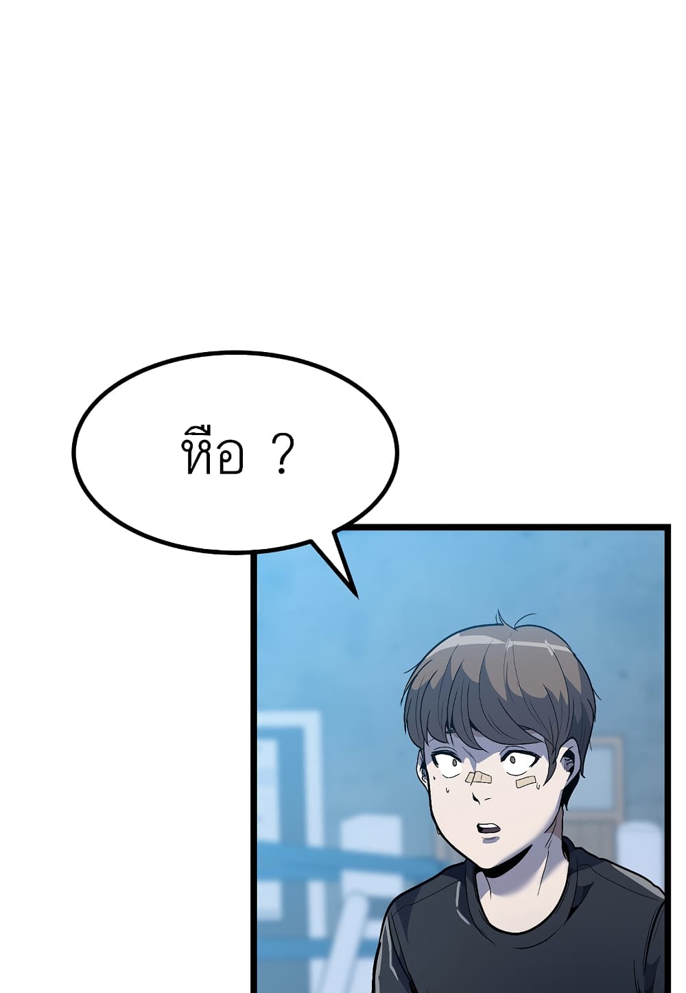 Read Level Berserker TH Manga Online