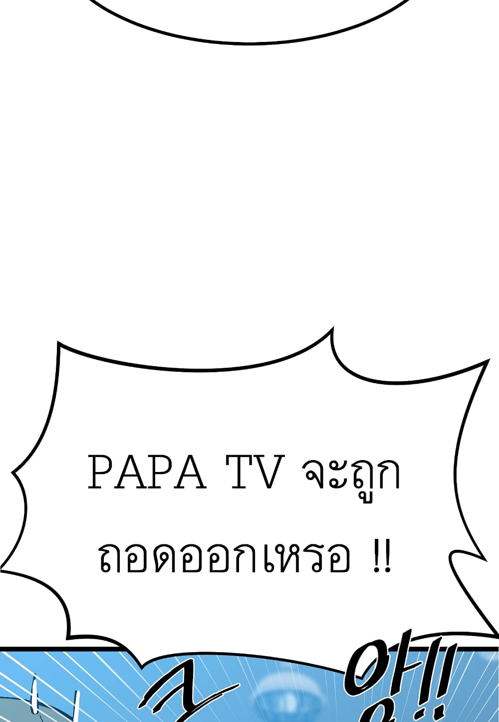 Read Level Berserker TH Manga Online