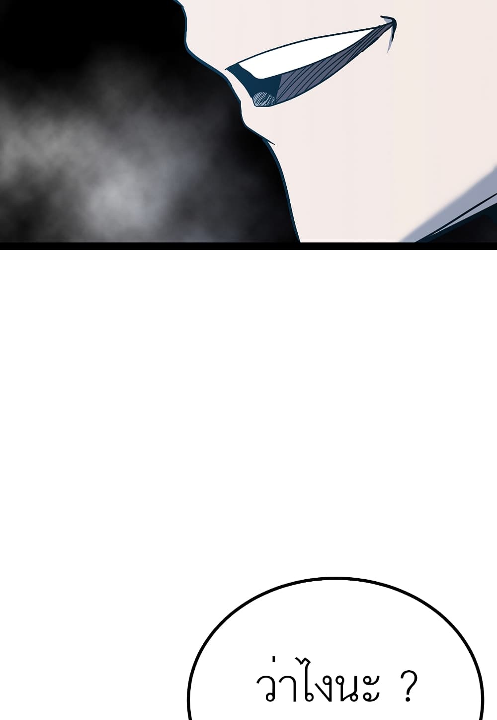 Read Level Berserker TH Manga Online