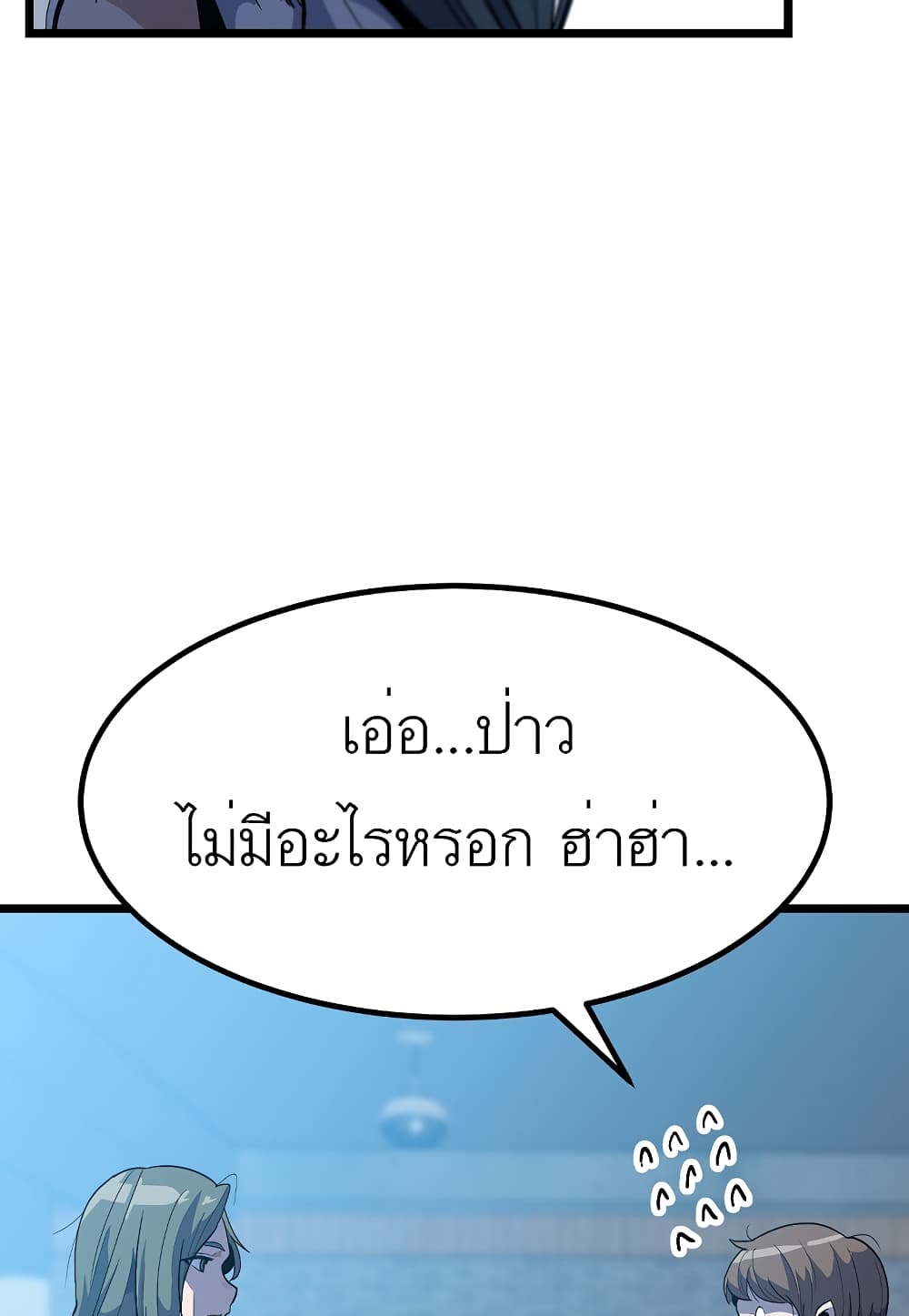 Read Level Berserker TH Manga Online