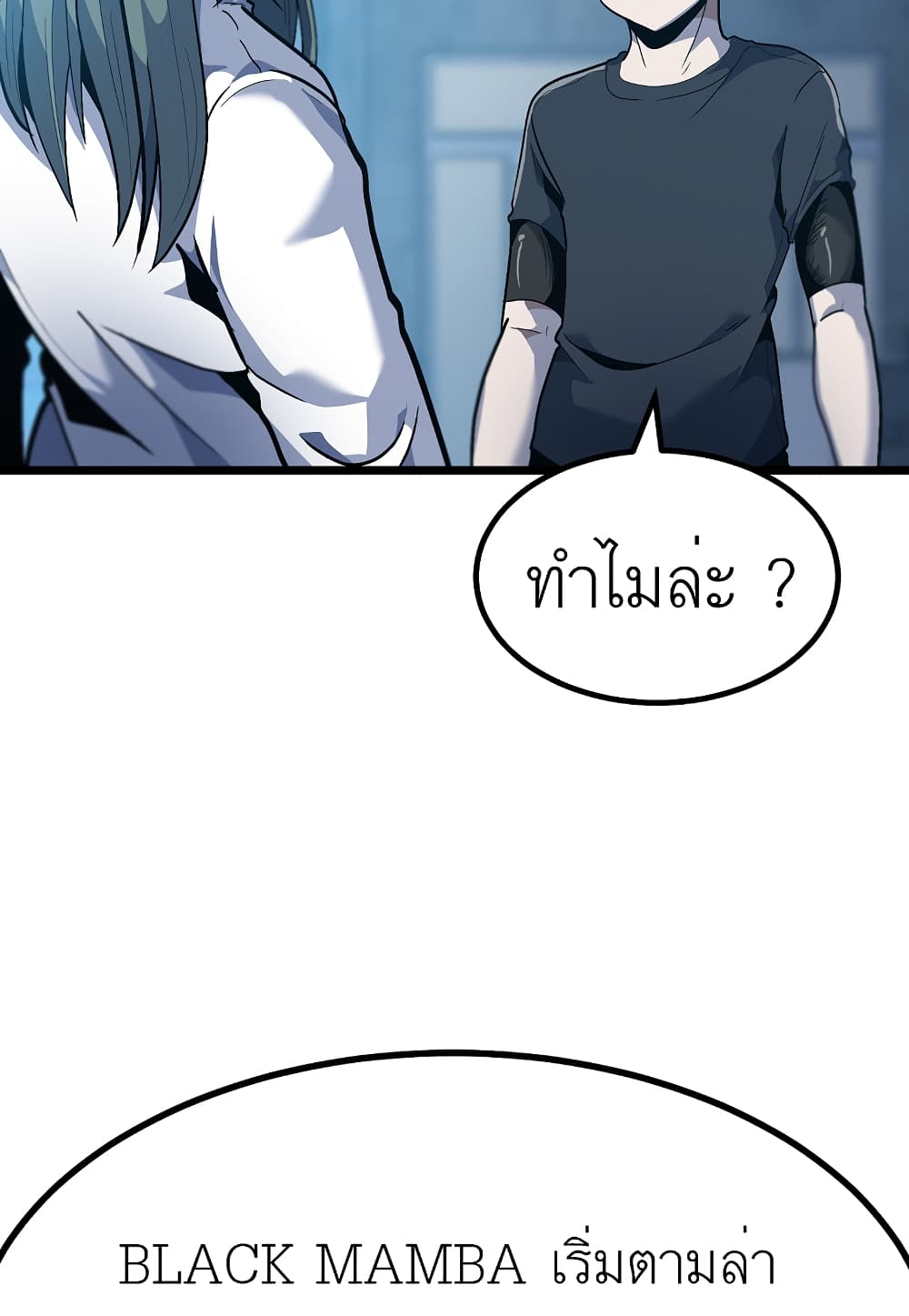 Read Level Berserker TH Manga Online