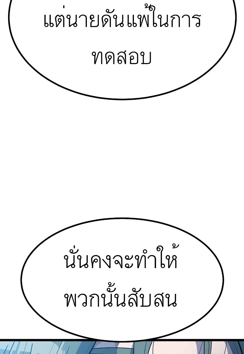 Read Level Berserker TH Manga Online