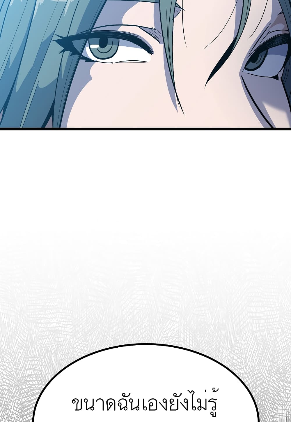 Read Level Berserker TH Manga Online