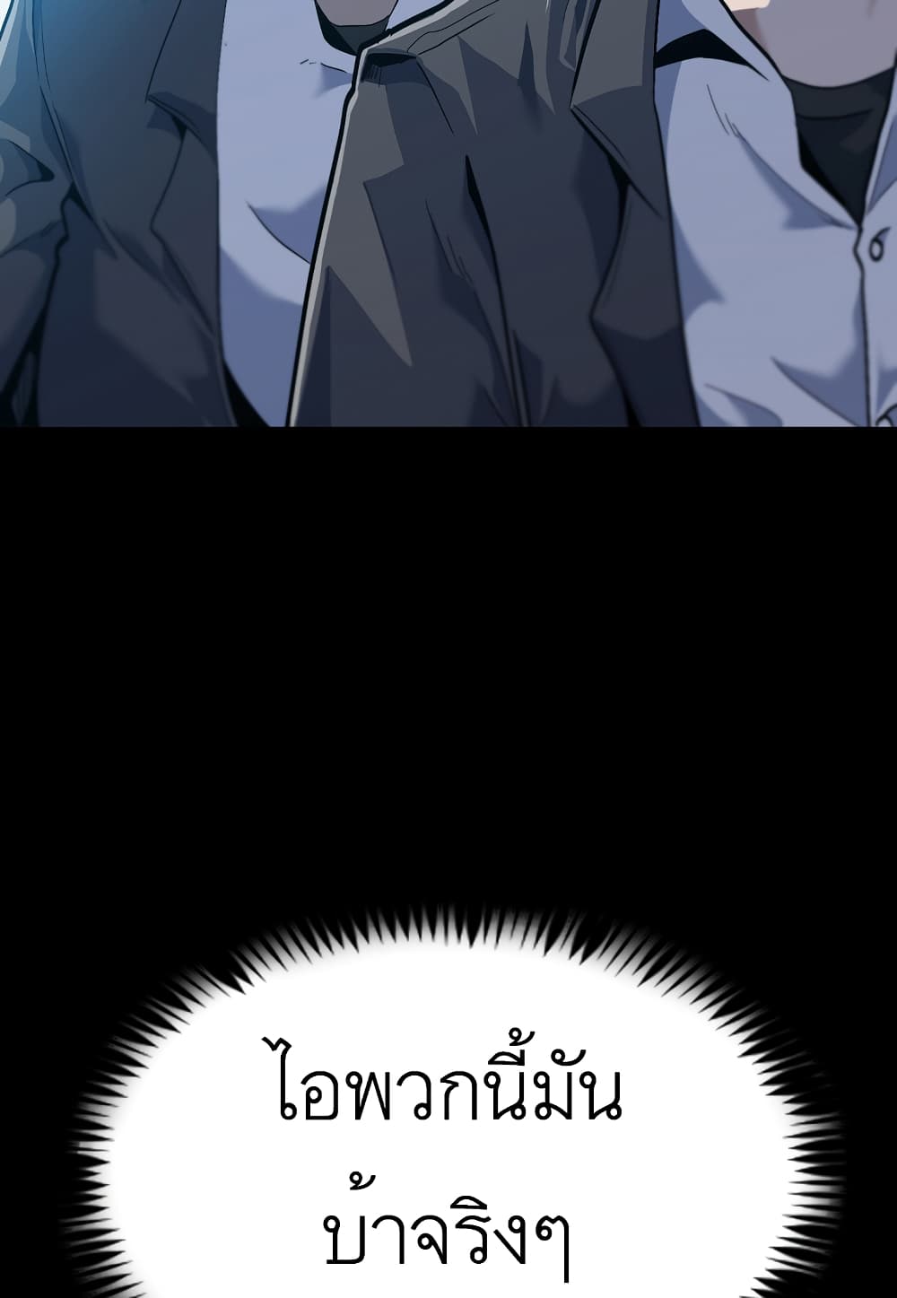 Read Level Berserker TH Manga Online