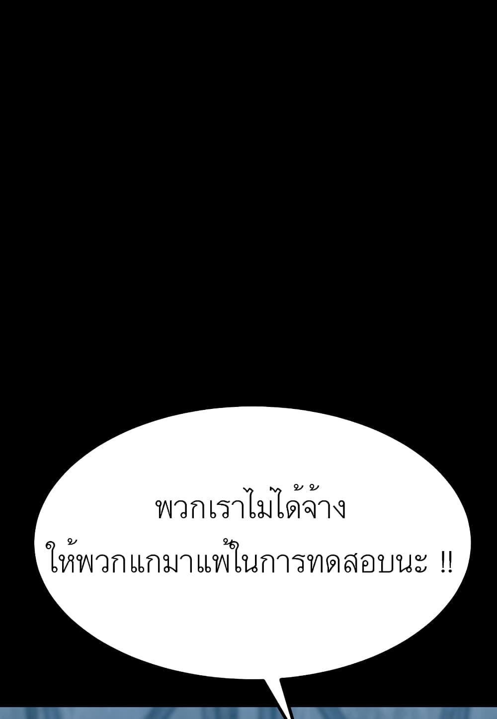 Read Level Berserker TH Manga Online