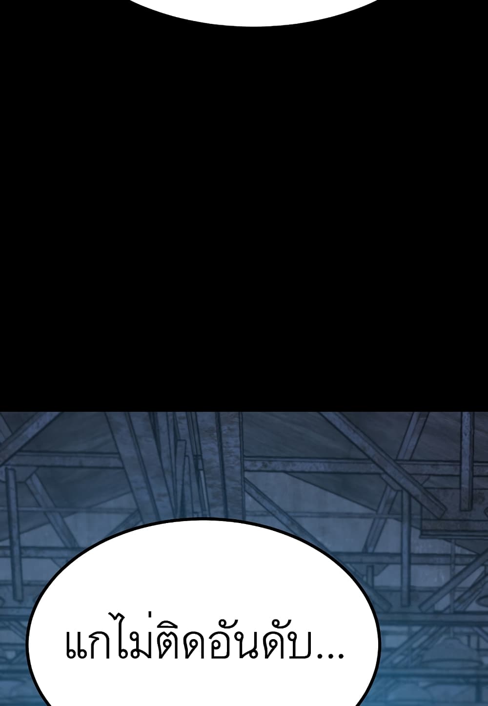 Read Level Berserker TH Manga Online