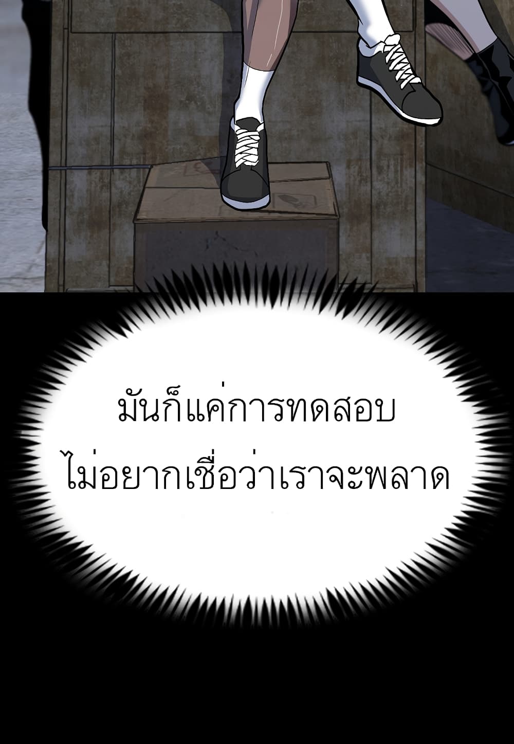 Read Level Berserker TH Manga Online