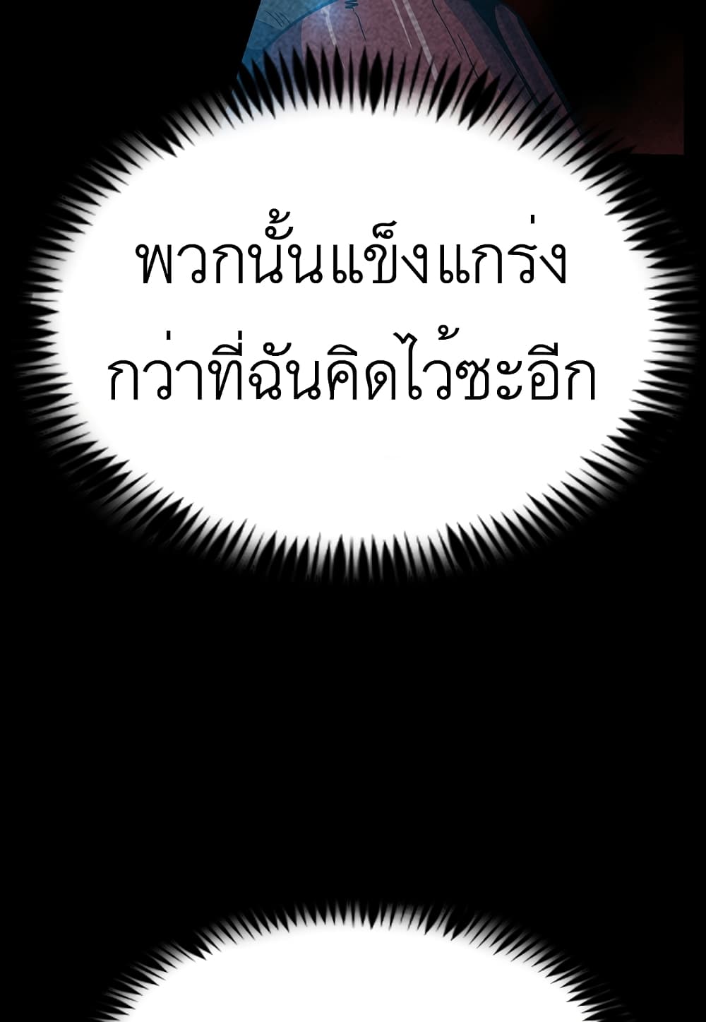 Read Level Berserker TH Manga Online