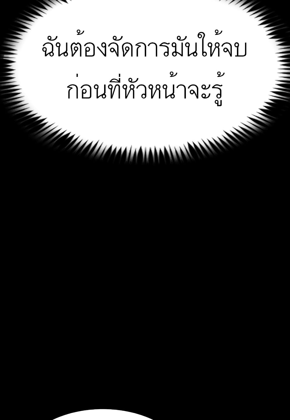 Read Level Berserker TH Manga Online