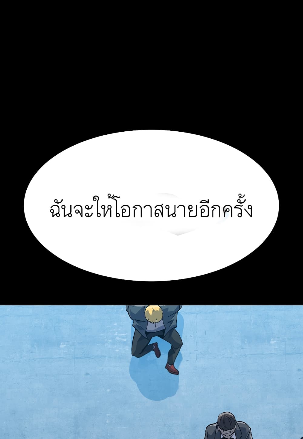 Read Level Berserker TH Manga Online