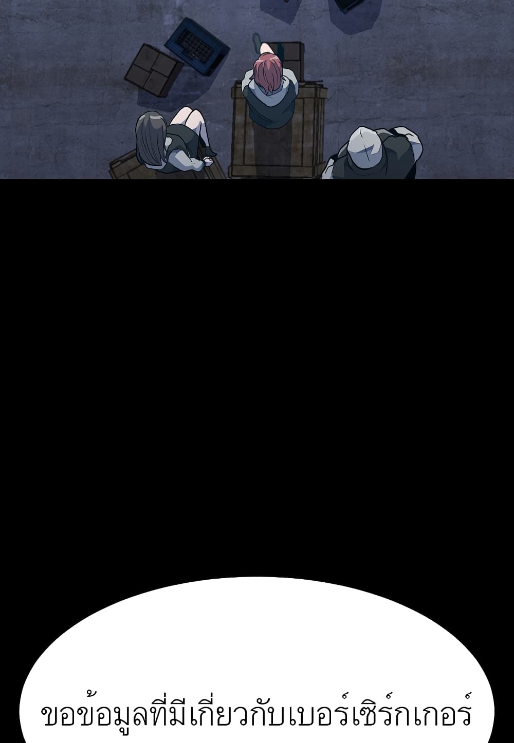 Read Level Berserker TH Manga Online