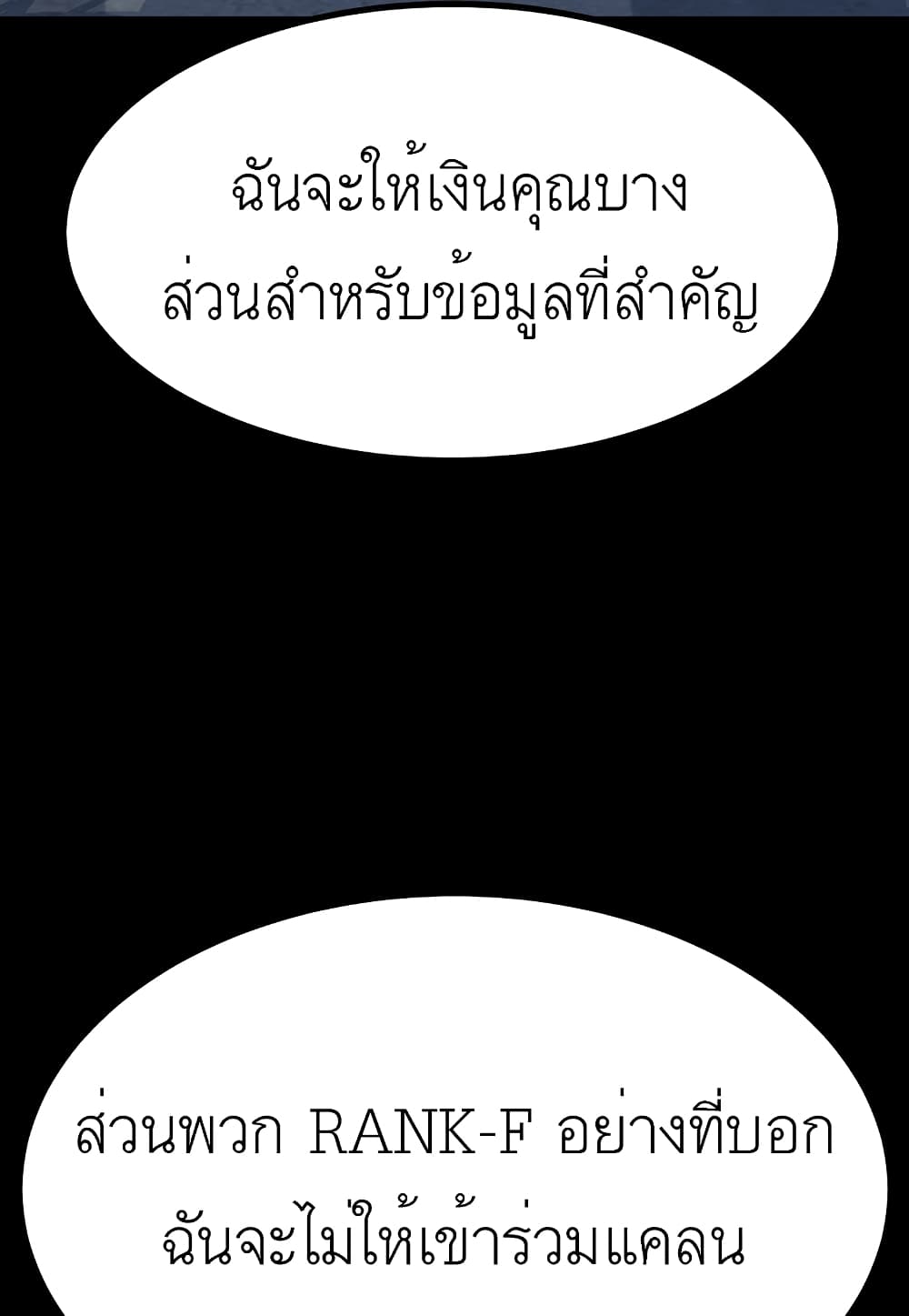 Read Level Berserker TH Manga Online