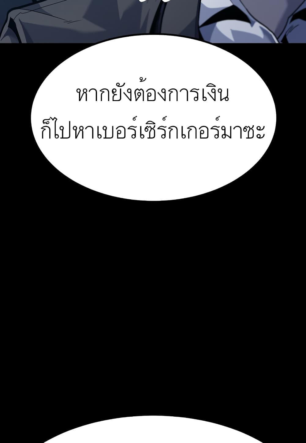 Read Level Berserker TH Manga Online