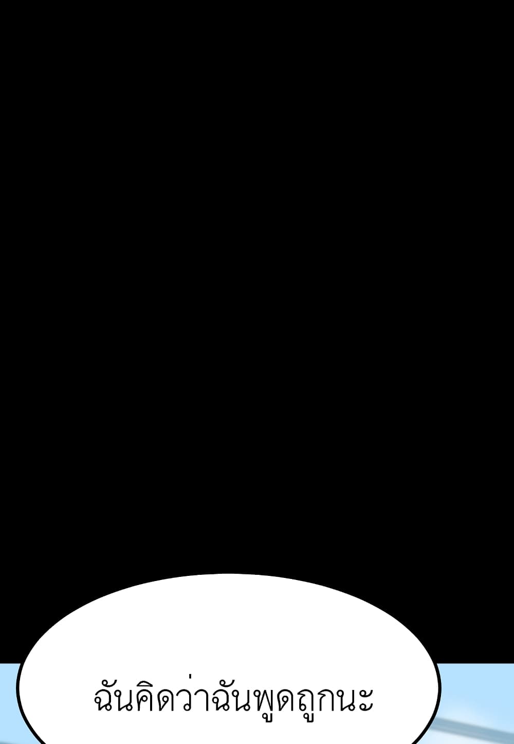 Read Level Berserker TH Manga Online