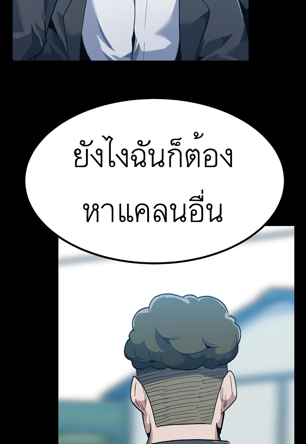 Read Level Berserker TH Manga Online